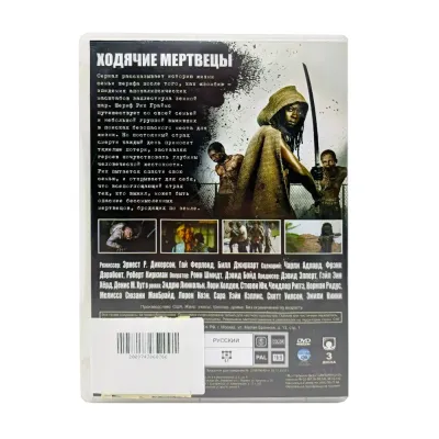 Ходячие мертвецы. 3 сезона (3DVD, б/у)