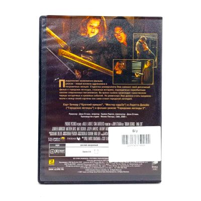 Городские легенды 2 (DVD, б/у)