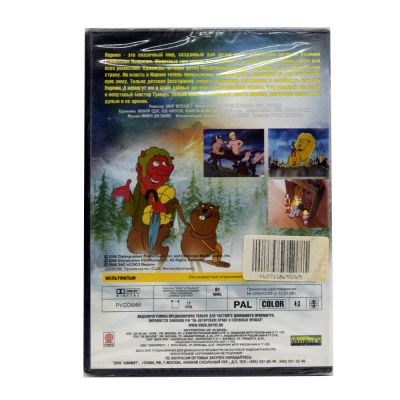 Хроники Нарнии: Лев, Колдунья и волшебный шкаф (DVD)