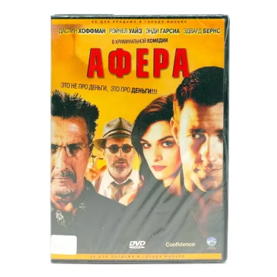 Афера (DVD)