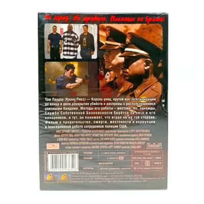Короли улиц. Специальное издание (DVD)
