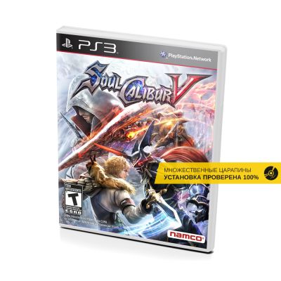 Soulcalibur V (PS3, б/у, рус., множ.царап., устанавливается на 100%)