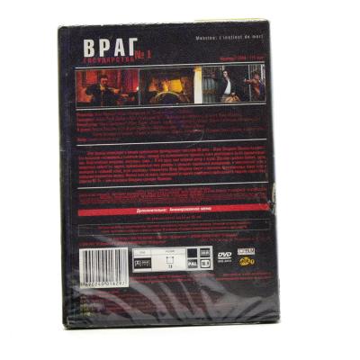 Враг государства №1 (DVD)