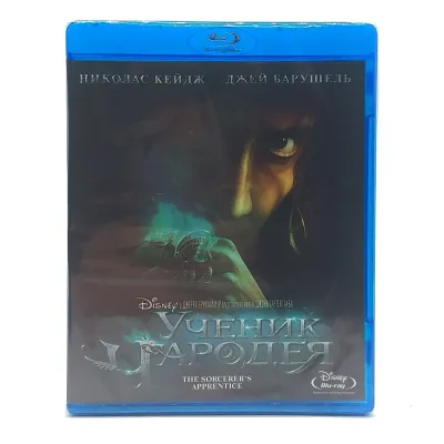 Ученик Чародея (BluRay)