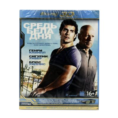 Средь Бела Дня (BluRay 3D)