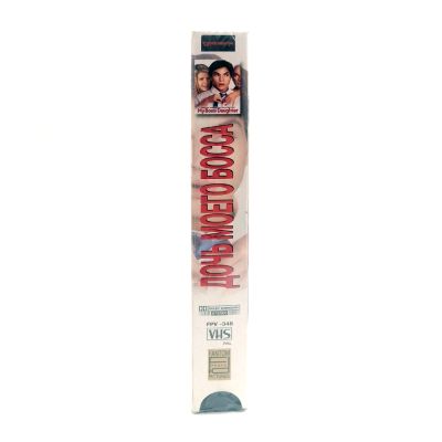 Дочь Моего Босса (VHS)