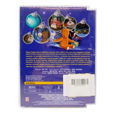 Оранжевый мишка (DVD, Super Jewel, б/у)