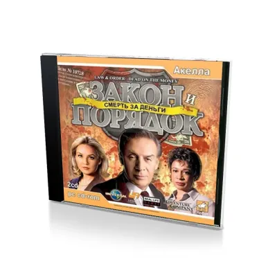 Закон и Порядок Смерть за деньги (PC, Jewel, рус.)