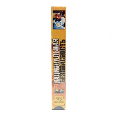 Национальная безопасность (V2) (VHS)