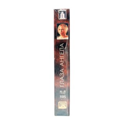 Глаза ангела (VHS)