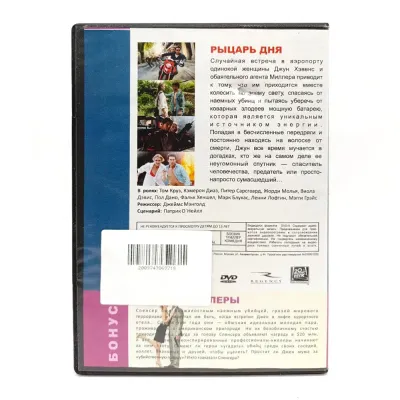 Рыцарь дня/Киллеры (DVD, б/у)