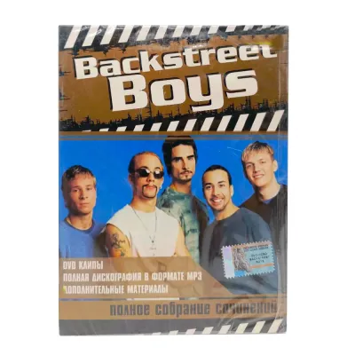 Backstreet Boys. Полное собрание сочинений (2Video-DVD)