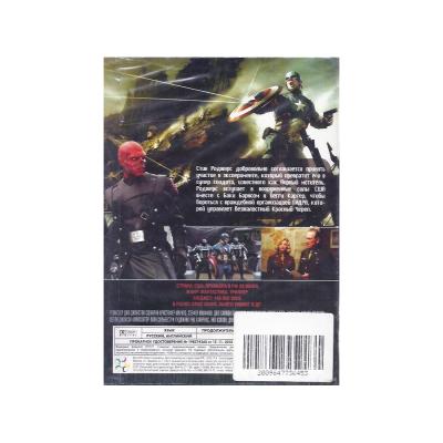 Первый мститель (DVD, Digipack)