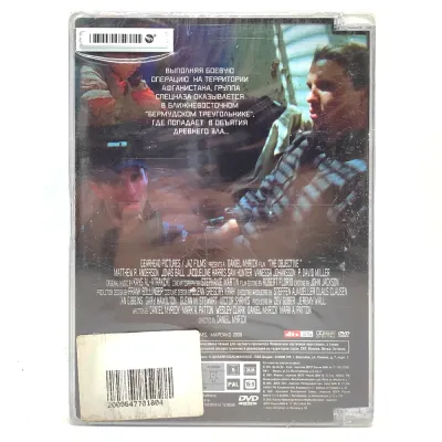 Цель (DVD. Super Jewel)
