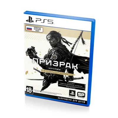 Призрак Цусимы / Ghost of Tsushima Режиссерская версия (PS5, рус, витринный образец) русская обложка