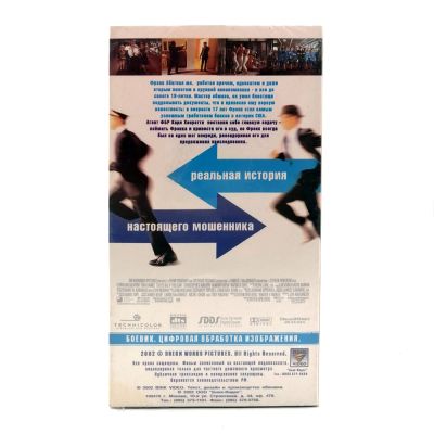 Поймай меня, если сможешь (VHS)
