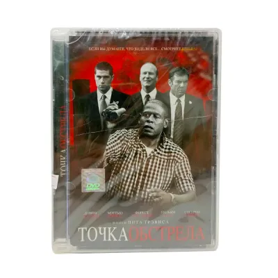 Точка обстрела (DVD, Super Jewel)