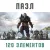 Пазл Assassins Creed Вальгалла (120 элементов) Пазл Assassins Creed Вальгалла (120 элементов)