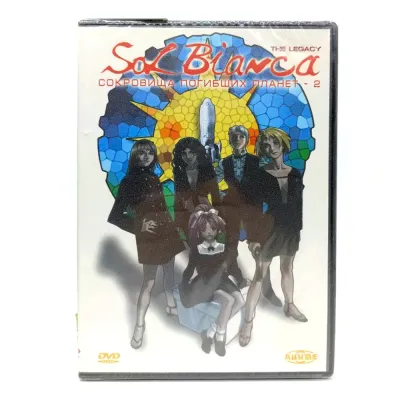 Sol Bianca: Сокровища погибших планет 2 (DVD)