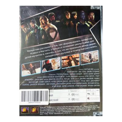 Люди икс: первый класс (DVD)