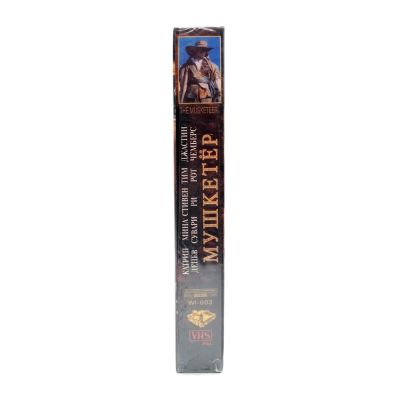 Мушкетёр (VHS)