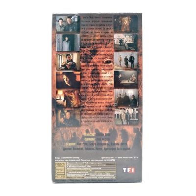 Багровые реки 2 (VHS)