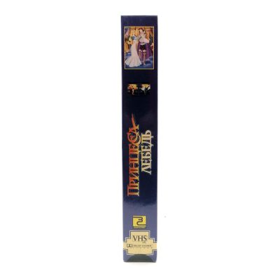 Принцесса лебедь (VHS)