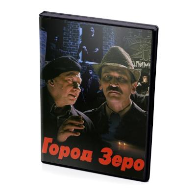 Город Зеро (DVD)