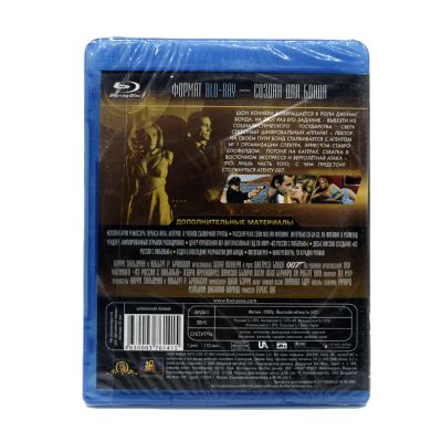 Из России с любовью (BluRay)