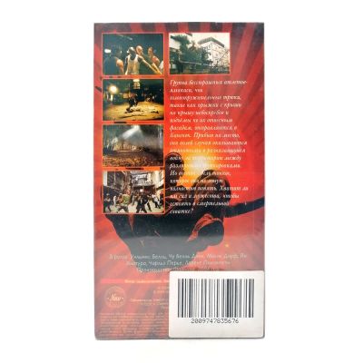 Ямакаси 2 (VHS)