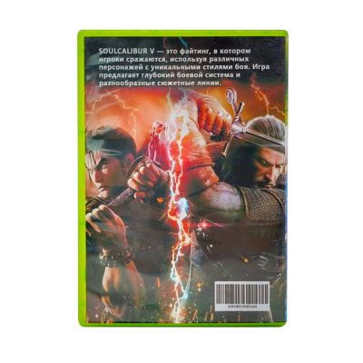 Soulcalibur V (Xbox 360, б/у, рус.) Специальная обложка