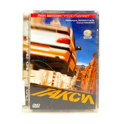 Такси (DVD, Super Jewel) УЦЕНКА