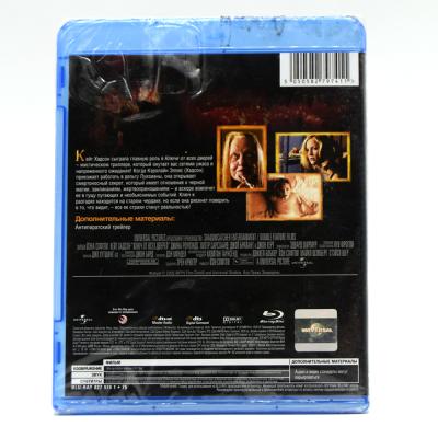 Ключ от всех дверей (BluRay)