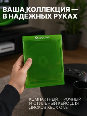 Кейс для дисков Xbox One, 1 шт