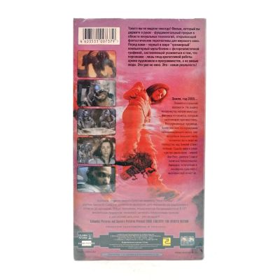 Последняя фантазия (VHS)