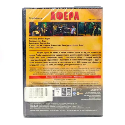 Афера (DVD)