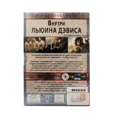 Внутри Льюина Дэвиса (DVD)