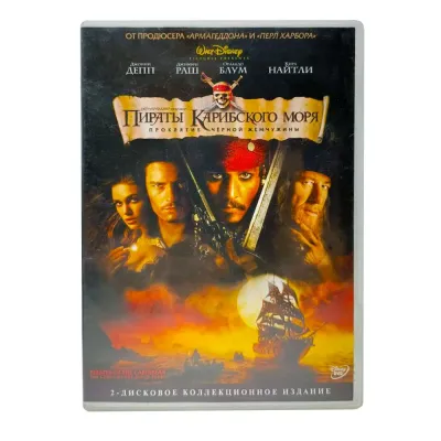 Пираты Карибского моря: Проклятие чёрной жемчужины (DVD) УЦЕНКА