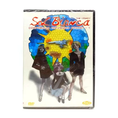 Sol Bianca: Сокровища погибших планет 1 (DVD)