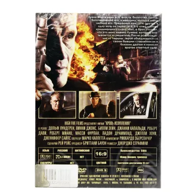 Кровь искупления (DVD, Digipack)