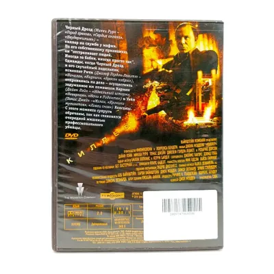 Киллер (DVD, б/у)