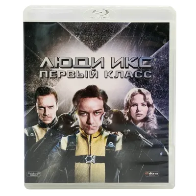 Люди Икс Первый Класс (Blu-ray, б/у)
