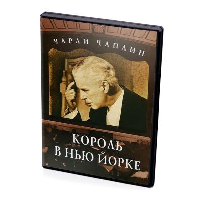 Чарли Чаплин. Король в Нью Йорке (DVD)