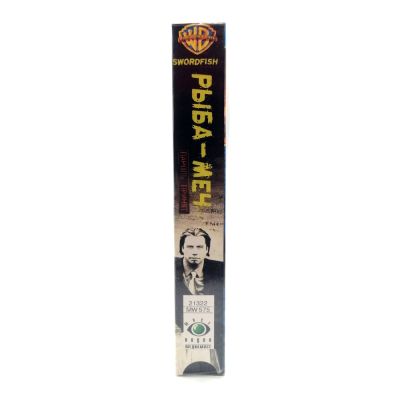 Пароль рыба-меч (VHS)