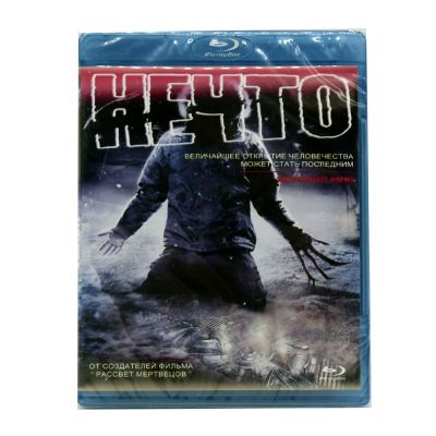 Нечто (Blu-Ray)