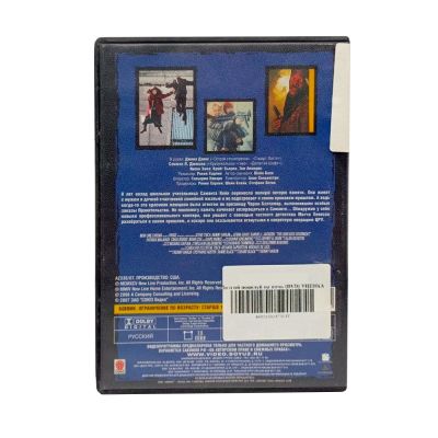 Долгий поцелуй на ночь (DVD) УЦЕНКА