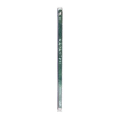 Карантин (DVD Super Jewel)