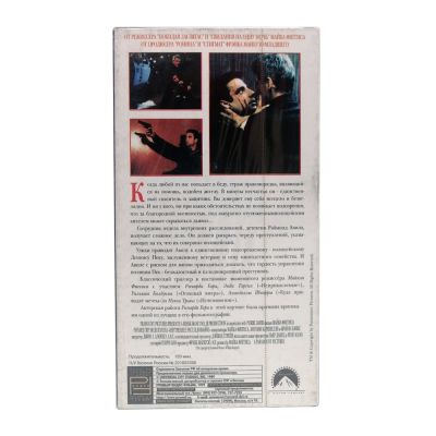 Внутреннее расследование (VHS)