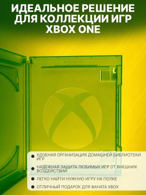 Кейс для дисков Xbox One, 1 шт