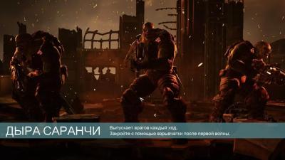 Gears Tactics (Xbox One/Series, б/у, рус.)